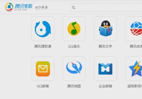 qq客服电话是多少