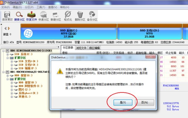 开机提示“invalid partition table”如何解决