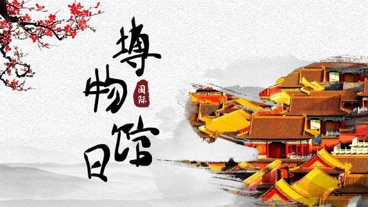 518是什么纪念日