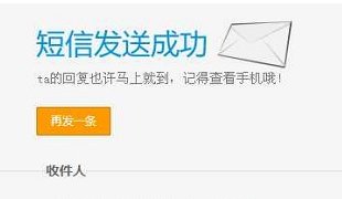 我登录189邮箱,要如何发送短信?