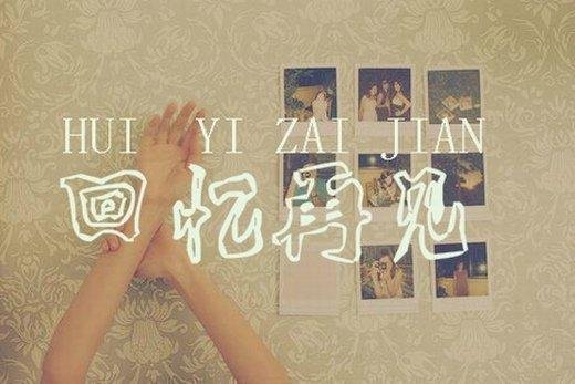 回头却不是从前 再见已不再是少年是什么意思