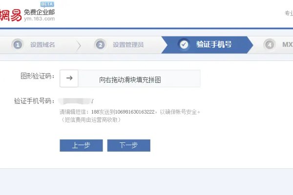 如何注册自己域名的邮箱