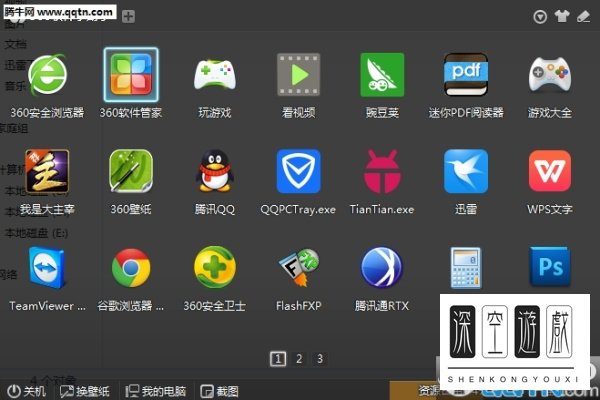 电脑360软件小助手不见了如何显示