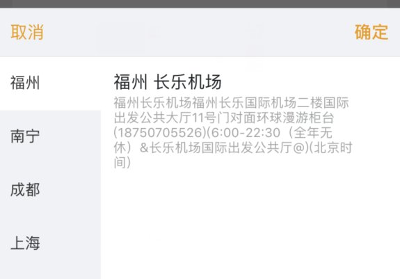 日本旅游，境外旅游wifi怎么办理？