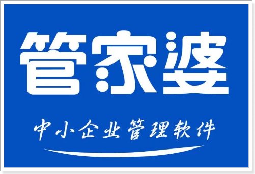 管家婆2023免费资料使用方法