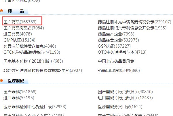 国药准字查询网址是什么