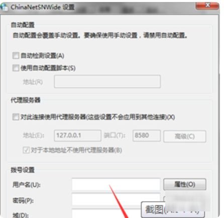 如何修改IE浏览器代理服务器设置