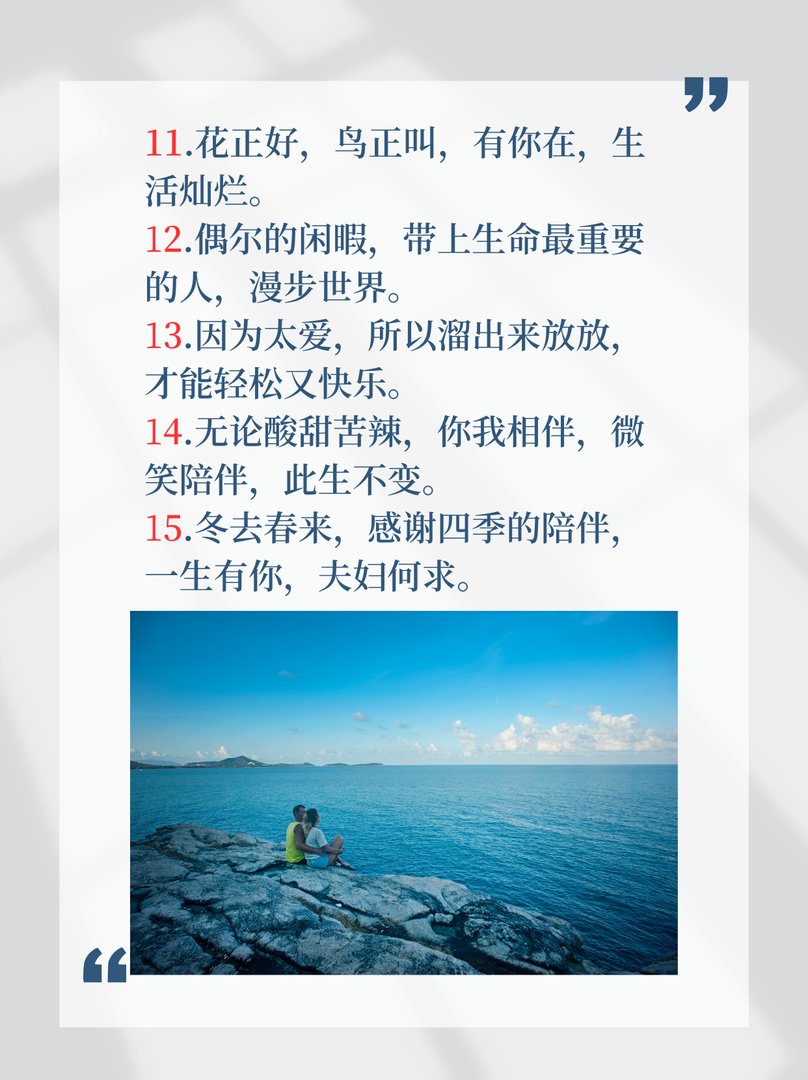 两对夫妻一起旅游互发的说说句子