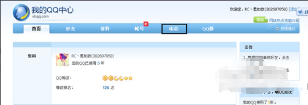 怎样才能查看到自己曾使用过的QQ昵称？