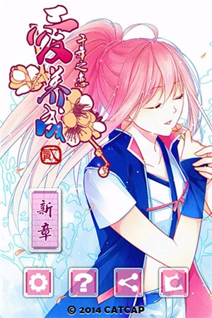 翘爱百万负家女的内容简介