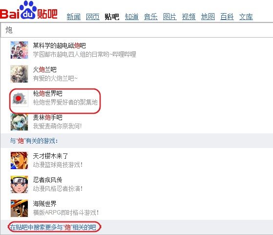 请问百度的军事类贴吧有哪些？