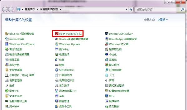 浏览器提示shockwave flash崩溃怎么解决