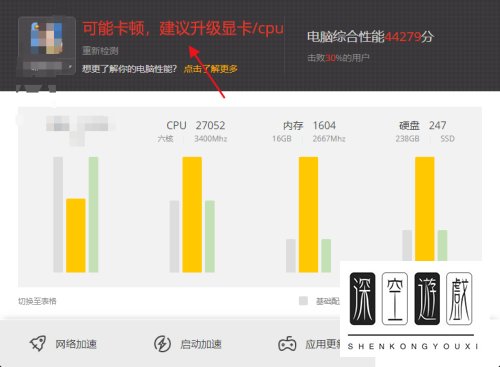 电脑如何使用wegame检测电脑配置是否带的动英雄联盟