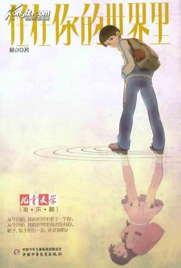 住在你的世界里的目录