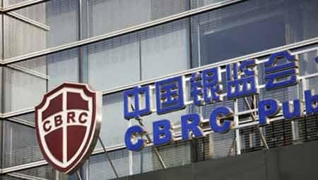 中国银监会电话多少？