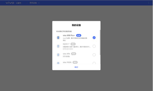 我的vivo手机丢了，没有定位可以找回来吗？
