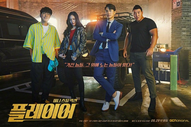 宋承宪主演电视剧