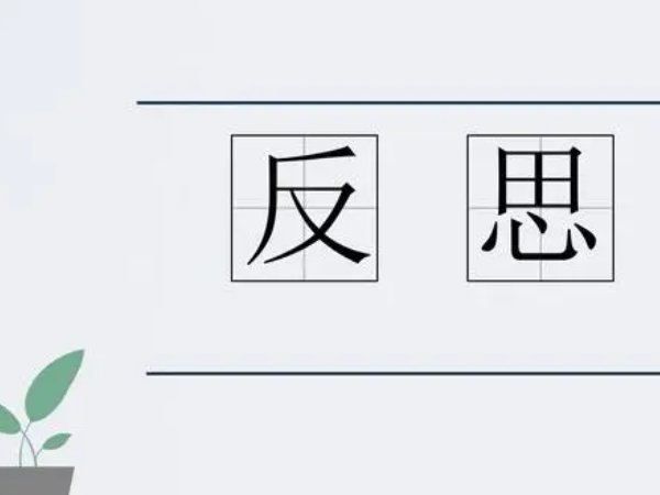 训诫管教分腿姜条的内容