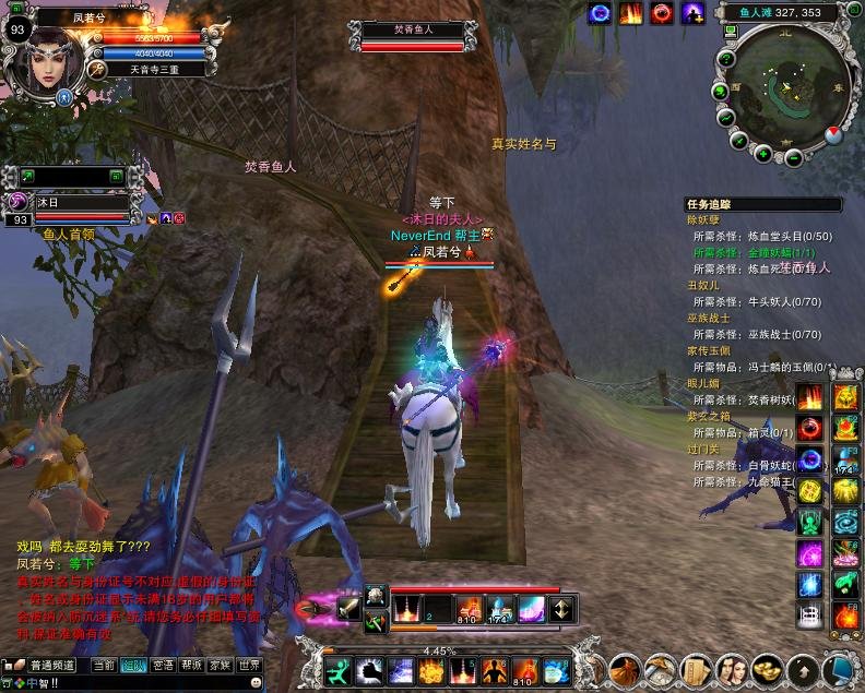 诛仙2鱼人王坐标