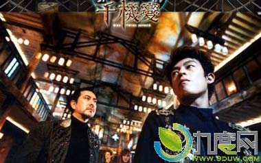 千机变1之拯救危城的剧情简介