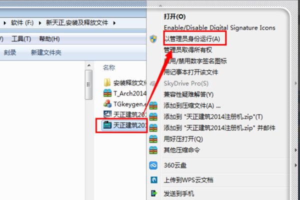 天正大厦CAD2014注册码怎么获得？