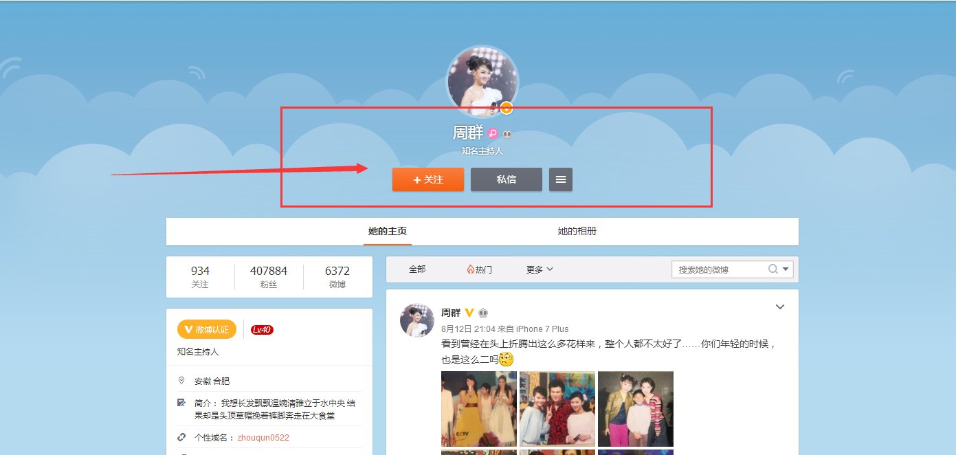 周群个人资料照片 周群有新浪微博吗