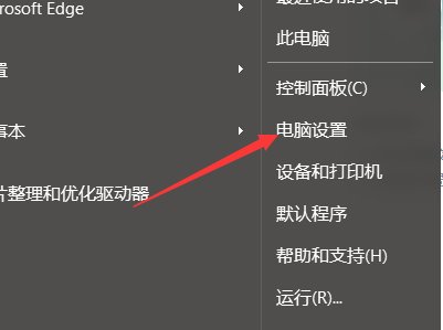 win10怎么开启电脑管家？