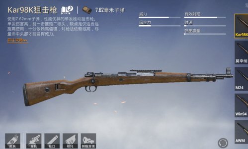 吃鸡十大最弱枪