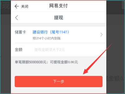 藏宝阁怎么把钱提现？