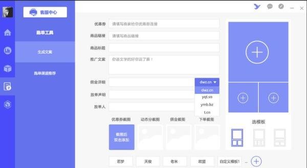 招商淘客要敢于向商家说NO!