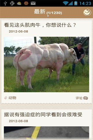 趣图百科的介绍