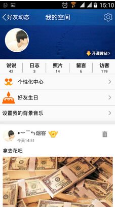 手机qq空间图标怎样点亮？