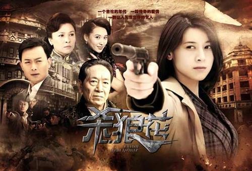 杀狼花2的基本信息