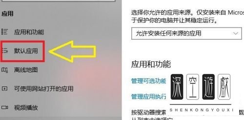 win10电脑怎么让RealPlayer软件设置为默认的播放器
