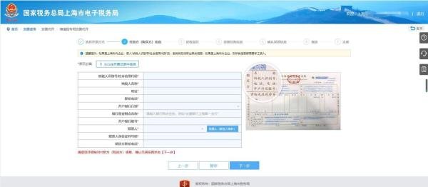 实操-上海电子税务局发票代开流程