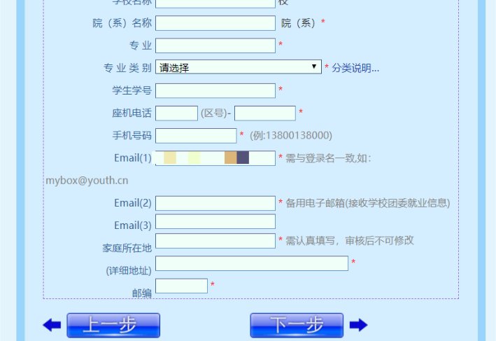 西部计划账号怎么注册