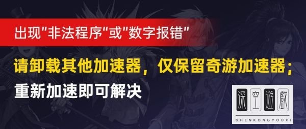DNF手游韩服检测到非法程序怎么办