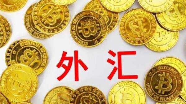 ”重锤“落地,下调外汇存款准备金???