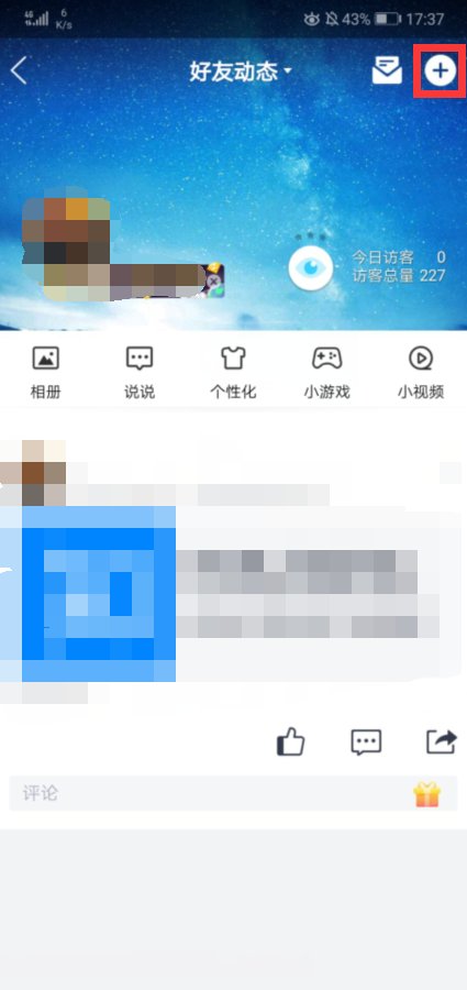 手机qq空间怎么上视频？
