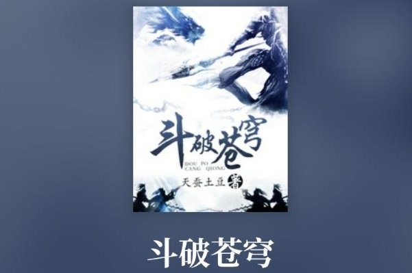 五十部巅峰玄幻小说.t