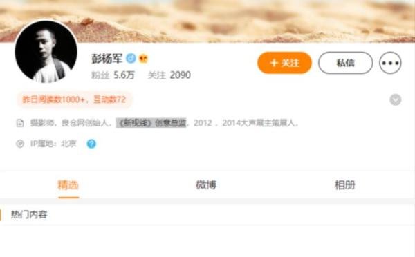 同时坑了奥迪、宝马、刘德华？豪华车大片导演彭杨军有何来头？