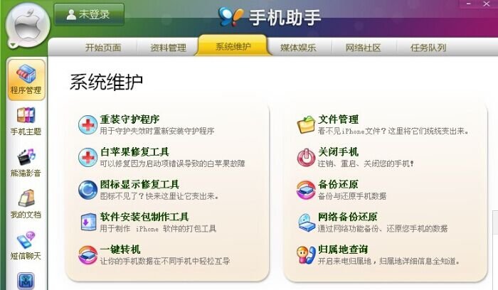 美版iPhone4 成白苹果了，怎么办？