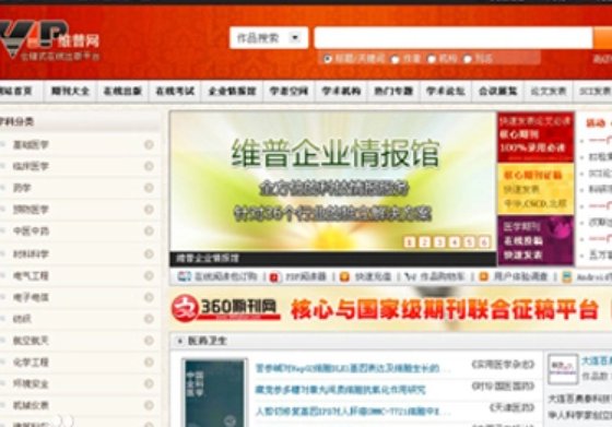 1、登陆中国国家数字图书馆http://www.nlc.gov.cn/利用万方知识服务平台的期刊数据库查找研究学前教育