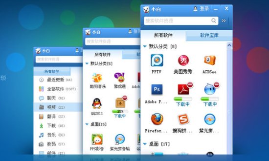 靠比较好的软件下载网站