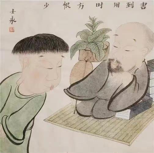 书到用时方恨少,事非经过不知难造句