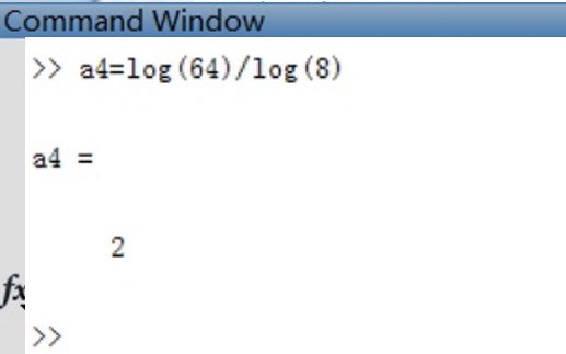 matlab求对数的函数有哪些