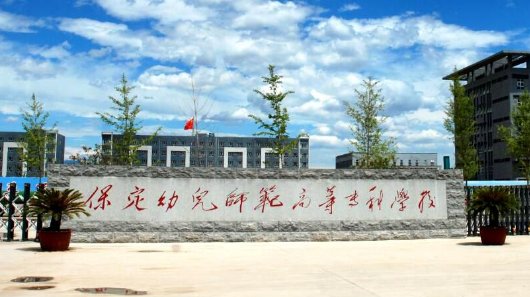 有哪些幼师专业学校比较好？