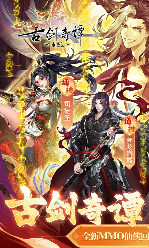 古剑奇谭木语人CDK礼包码有哪些？