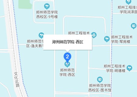 郑州师范学院有几个校区及校区地址 哪个校区最好