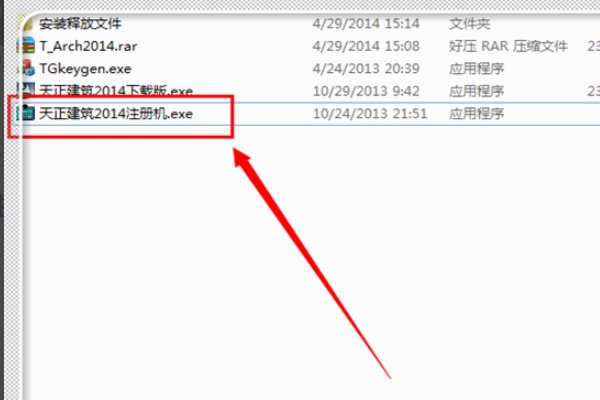 天正大厦CAD2014注册码怎么获得？